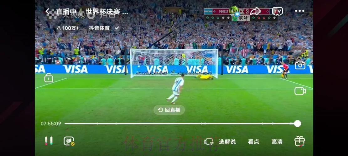 “免费高清世界杯现场直播”