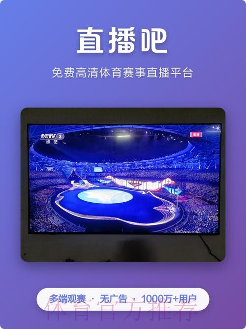 2026世界杯直播在线观看入口平台推荐 2026世界杯直播在线观看入口平台推荐