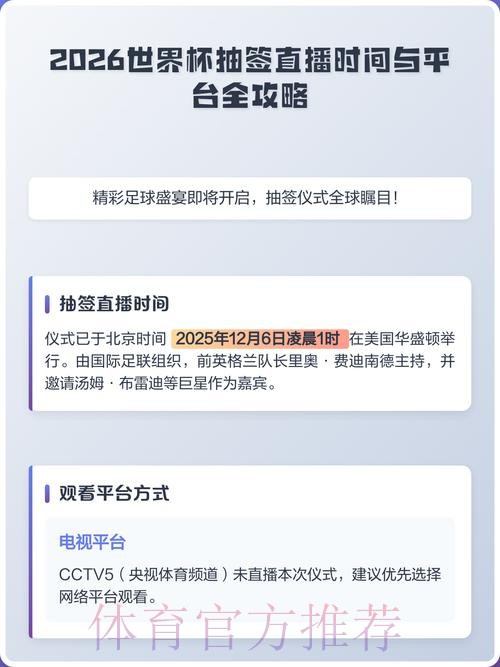 2026世界杯直播在线观看入口平台推荐 2026世界杯直播在线观看入口平台推荐