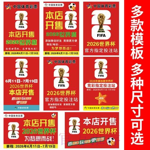 如何找到2026世界杯竞猜入口攻略
