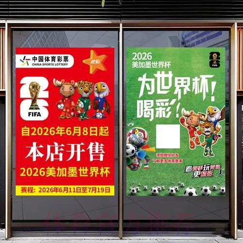 如何找到2026世界杯竞猜入口攻略